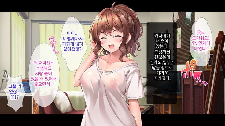 Oshiego JK to Nakadashi Doukyo Seikatsu ~Bitch ka to Omottara, Igai to Ichizu na Shojo datta Ken~ | 제자 JK와 질내사정 동거♡성활 ~ 비치인줄 알았는데 의외로 한결같은 처녀였다 ~