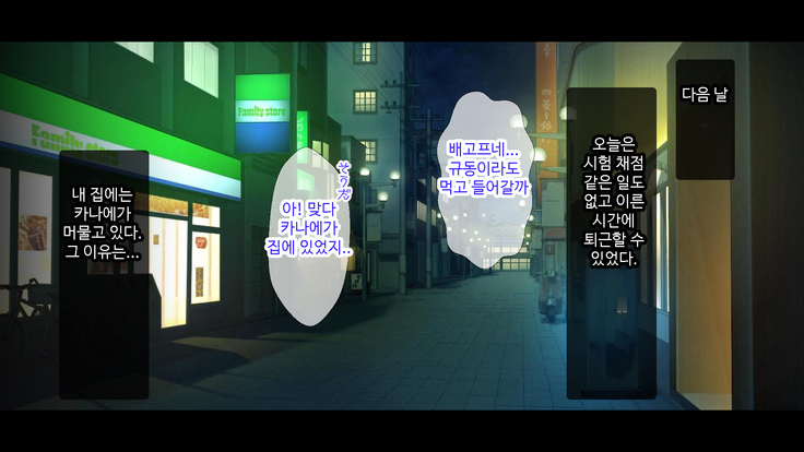 Oshiego JK to Nakadashi Doukyo Seikatsu ~Bitch ka to Omottara, Igai to Ichizu na Shojo datta Ken~ | 제자 JK와 질내사정 동거♡성활 ~ 비치인줄 알았는데 의외로 한결같은 처녀였다 ~