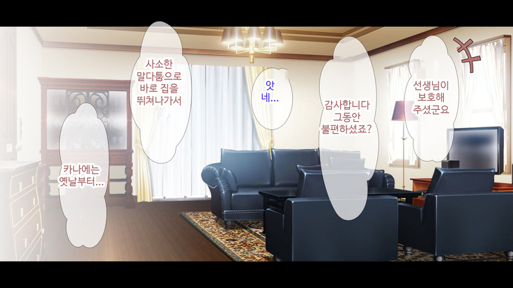 Oshiego JK to Nakadashi Doukyo Seikatsu ~Bitch ka to Omottara, Igai to Ichizu na Shojo datta Ken~ | 제자 JK와 질내사정 동거♡성활 ~ 비치인줄 알았는데 의외로 한결같은 처녀였다 ~