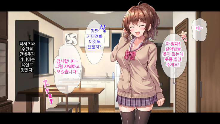 Oshiego JK to Nakadashi Doukyo Seikatsu ~Bitch ka to Omottara, Igai to Ichizu na Shojo datta Ken~ | 제자 JK와 질내사정 동거♡성활 ~ 비치인줄 알았는데 의외로 한결같은 처녀였다 ~