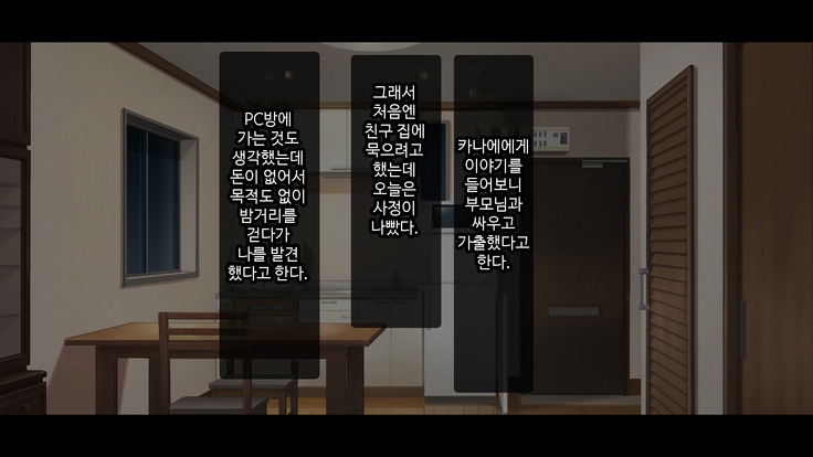 Oshiego JK to Nakadashi Doukyo Seikatsu ~Bitch ka to Omottara, Igai to Ichizu na Shojo datta Ken~ | 제자 JK와 질내사정 동거♡성활 ~ 비치인줄 알았는데 의외로 한결같은 처녀였다 ~