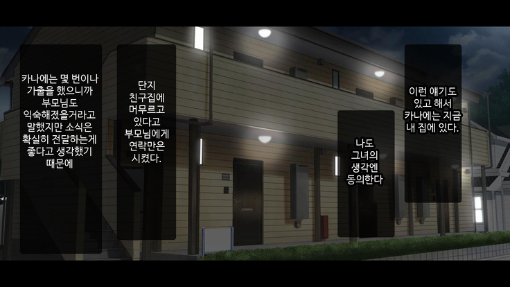 Oshiego JK to Nakadashi Doukyo Seikatsu ~Bitch ka to Omottara, Igai to Ichizu na Shojo datta Ken~ | 제자 JK와 질내사정 동거♡성활 ~ 비치인줄 알았는데 의외로 한결같은 처녀였다 ~