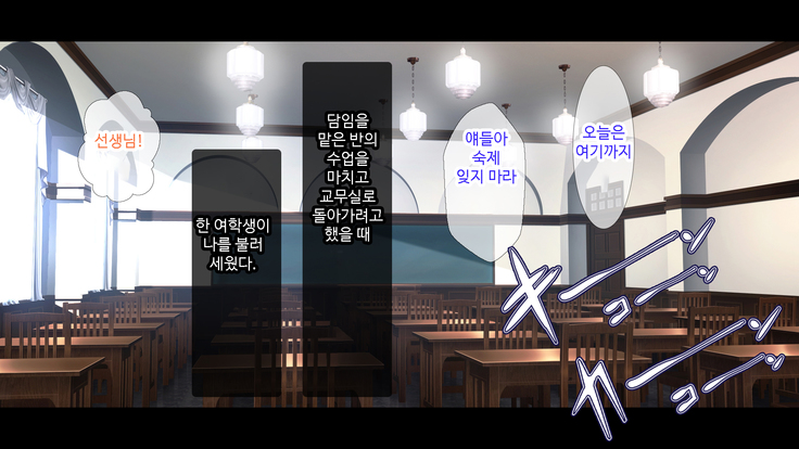 Oshiego JK to Nakadashi Doukyo Seikatsu ~Bitch ka to Omottara, Igai to Ichizu na Shojo datta Ken~ | 제자 JK와 질내사정 동거♡성활 ~ 비치인줄 알았는데 의외로 한결같은 처녀였다 ~