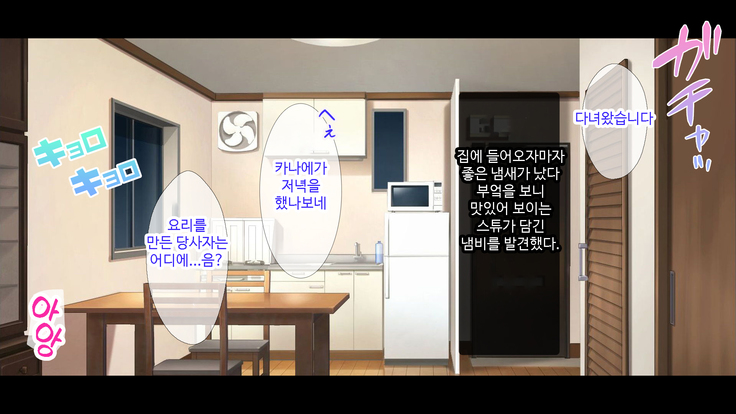 Oshiego JK to Nakadashi Doukyo Seikatsu ~Bitch ka to Omottara, Igai to Ichizu na Shojo datta Ken~ | 제자 JK와 질내사정 동거♡성활 ~ 비치인줄 알았는데 의외로 한결같은 처녀였다 ~
