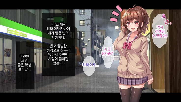 Oshiego JK to Nakadashi Doukyo Seikatsu ~Bitch ka to Omottara, Igai to Ichizu na Shojo datta Ken~ | 제자 JK와 질내사정 동거♡성활 ~ 비치인줄 알았는데 의외로 한결같은 처녀였다 ~