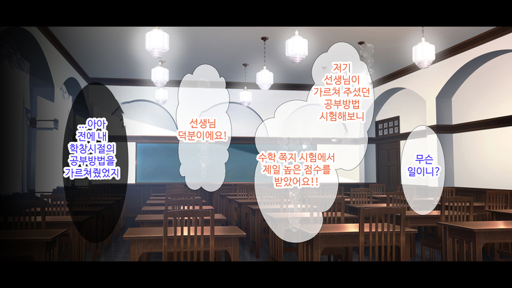 Oshiego JK to Nakadashi Doukyo Seikatsu ~Bitch ka to Omottara, Igai to Ichizu na Shojo datta Ken~ | 제자 JK와 질내사정 동거♡성활 ~ 비치인줄 알았는데 의외로 한결같은 처녀였다 ~