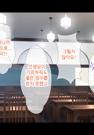 Oshiego JK to Nakadashi Doukyo Seikatsu ~Bitch ka to Omottara, Igai to Ichizu na Shojo datta Ken~ | 제자 JK와 질내사정 동거♡성활 ~ 비치인줄 알았는데 의외로 한결같은 처녀였다 ~ - Page 138