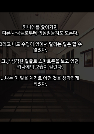 Oshiego JK to Nakadashi Doukyo Seikatsu ~Bitch ka to Omottara, Igai to Ichizu na Shojo datta Ken~ | 제자 JK와 질내사정 동거♡성활 ~ 비치인줄 알았는데 의외로 한결같은 처녀였다 ~ - Page 189