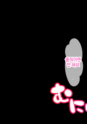 Oshiego JK to Nakadashi Doukyo Seikatsu ~Bitch ka to Omottara, Igai to Ichizu na Shojo datta Ken~ | 제자 JK와 질내사정 동거♡성활 ~ 비치인줄 알았는데 의외로 한결같은 처녀였다 ~ - Page 98
