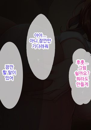 Oshiego JK to Nakadashi Doukyo Seikatsu ~Bitch ka to Omottara, Igai to Ichizu na Shojo datta Ken~ | 제자 JK와 질내사정 동거♡성활 ~ 비치인줄 알았는데 의외로 한결같은 처녀였다 ~ - Page 222