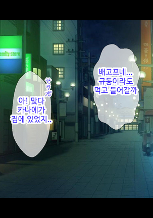 Oshiego JK to Nakadashi Doukyo Seikatsu ~Bitch ka to Omottara, Igai to Ichizu na Shojo datta Ken~ | 제자 JK와 질내사정 동거♡성활 ~ 비치인줄 알았는데 의외로 한결같은 처녀였다 ~ - Page 68
