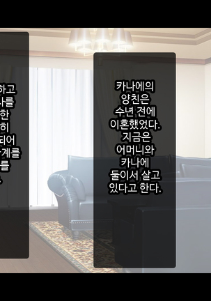 Oshiego JK to Nakadashi Doukyo Seikatsu ~Bitch ka to Omottara, Igai to Ichizu na Shojo datta Ken~ | 제자 JK와 질내사정 동거♡성활 ~ 비치인줄 알았는데 의외로 한결같은 처녀였다 ~ - Page 259