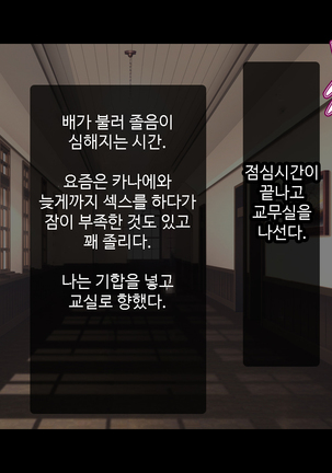 Oshiego JK to Nakadashi Doukyo Seikatsu ~Bitch ka to Omottara, Igai to Ichizu na Shojo datta Ken~ | 제자 JK와 질내사정 동거♡성활 ~ 비치인줄 알았는데 의외로 한결같은 처녀였다 ~ - Page 184