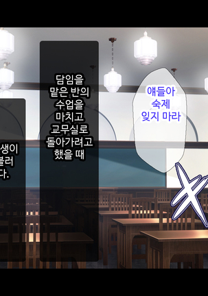 Oshiego JK to Nakadashi Doukyo Seikatsu ~Bitch ka to Omottara, Igai to Ichizu na Shojo datta Ken~ | 제자 JK와 질내사정 동거♡성활 ~ 비치인줄 알았는데 의외로 한결같은 처녀였다 ~ - Page 136