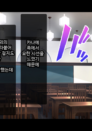 Oshiego JK to Nakadashi Doukyo Seikatsu ~Bitch ka to Omottara, Igai to Ichizu na Shojo datta Ken~ | 제자 JK와 질내사정 동거♡성활 ~ 비치인줄 알았는데 의외로 한결같은 처녀였다 ~ - Page 139
