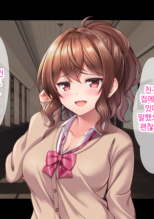 Oshiego JK to Nakadashi Doukyo Seikatsu ~Bitch ka to Omottara, Igai to Ichizu na Shojo datta Ken~ | 제자 JK와 질내사정 동거♡성활 ~ 비치인줄 알았는데 의외로 한결같은 처녀였다 ~ - Page 187