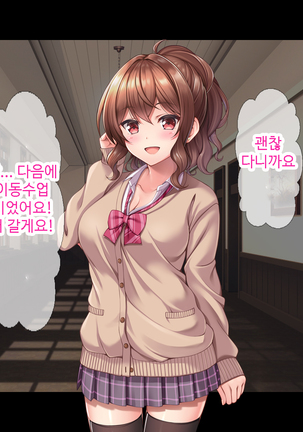 Oshiego JK to Nakadashi Doukyo Seikatsu ~Bitch ka to Omottara, Igai to Ichizu na Shojo datta Ken~ | 제자 JK와 질내사정 동거♡성활 ~ 비치인줄 알았는데 의외로 한결같은 처녀였다 ~ - Page 188