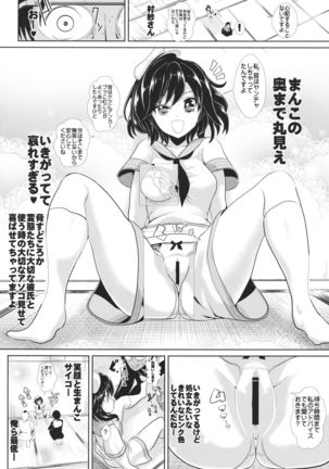 Touhou Tougankyou - Page 4