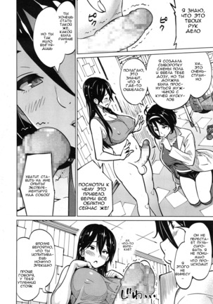 Jikken Shimai  Experiment Sisters - Page 4