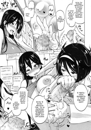 Jikken Shimai  Experiment Sisters - Page 5