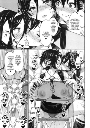 Jikken Shimai  Experiment Sisters Page #26