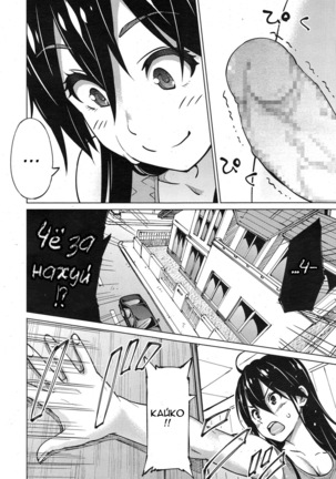 Jikken Shimai  Experiment Sisters Page #2