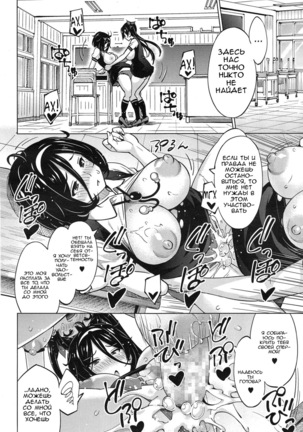 Jikken Shimai  Experiment Sisters - Page 23