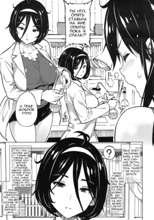 Jikken Shimai  Experiment Sisters - Page 3
