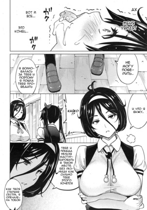 Jikken Shimai  Experiment Sisters Page #17