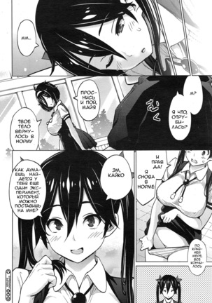 Jikken Shimai  Experiment Sisters Page #29
