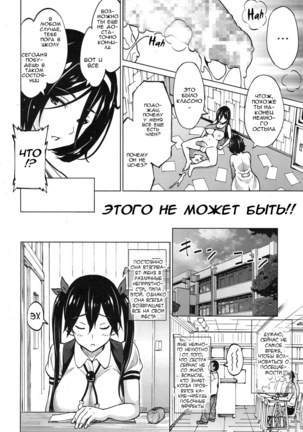 Jikken Shimai  Experiment Sisters - Page 8