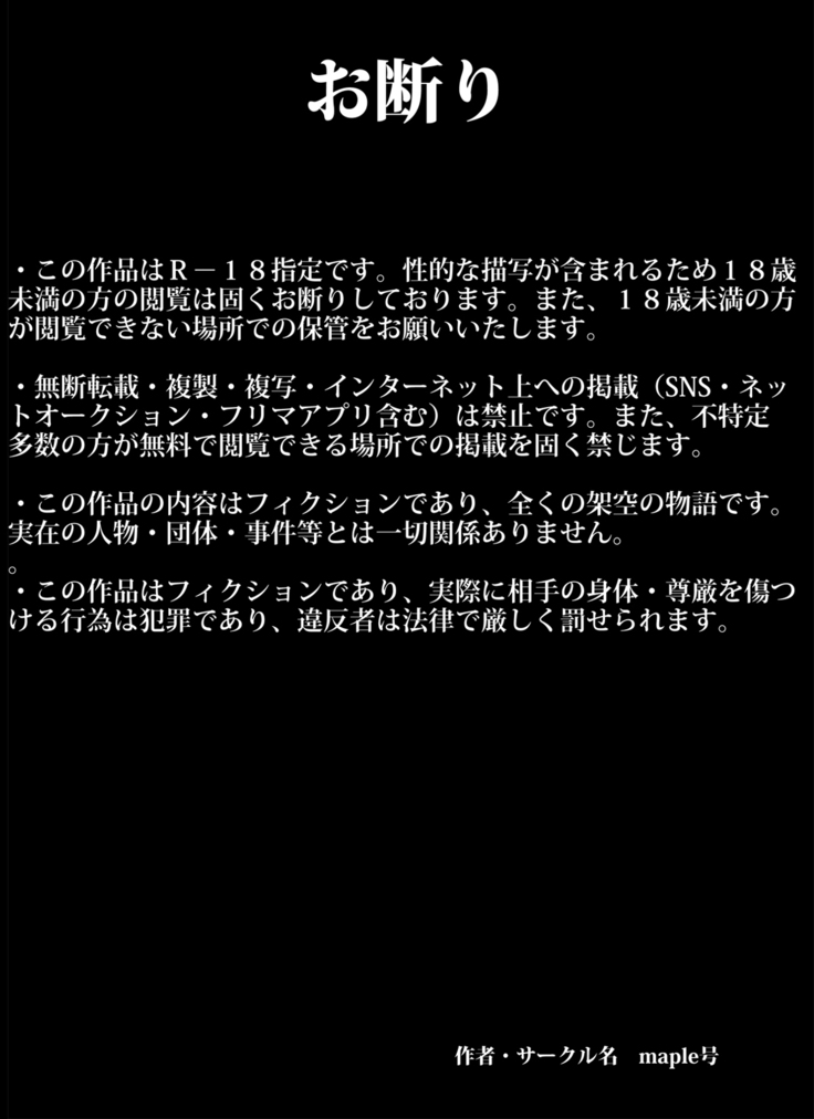 イクぜ!!正ちゃん 追い込まれた人妻デリヘル嬢!!初日から屈辱の強制母子相姦!!