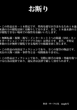 イクぜ!!正ちゃん 追い込まれた人妻デリヘル嬢!!初日から屈辱の強制母子相姦!!