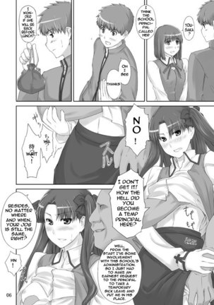Tousaka-ke no Kakei Jijou 2 Page #5