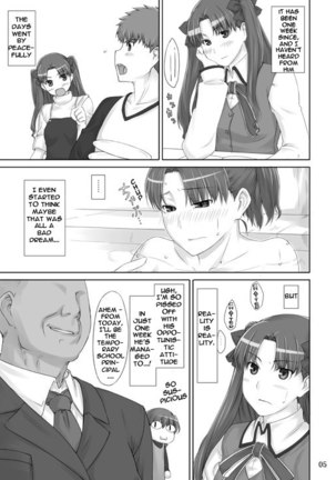 Tousaka-ke no Kakei Jijou 2 Page #4