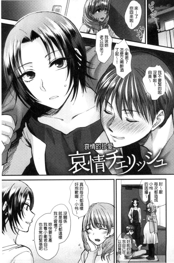 Yawaraka na Taion | 軟玉溫香的體溫