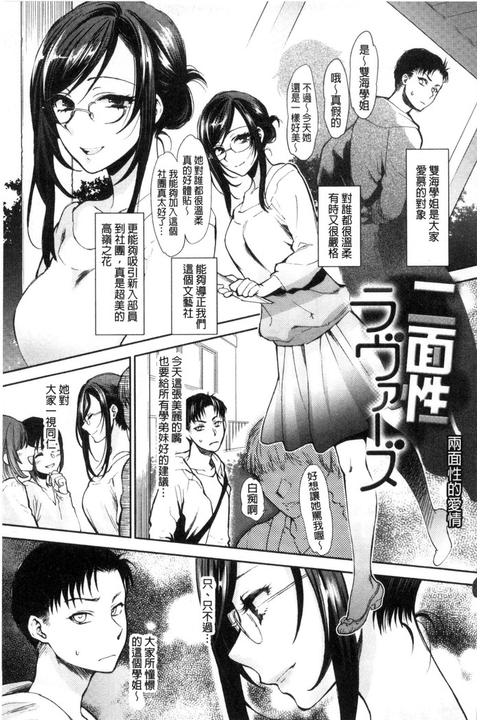 Yawaraka na Taion | 軟玉溫香的體溫