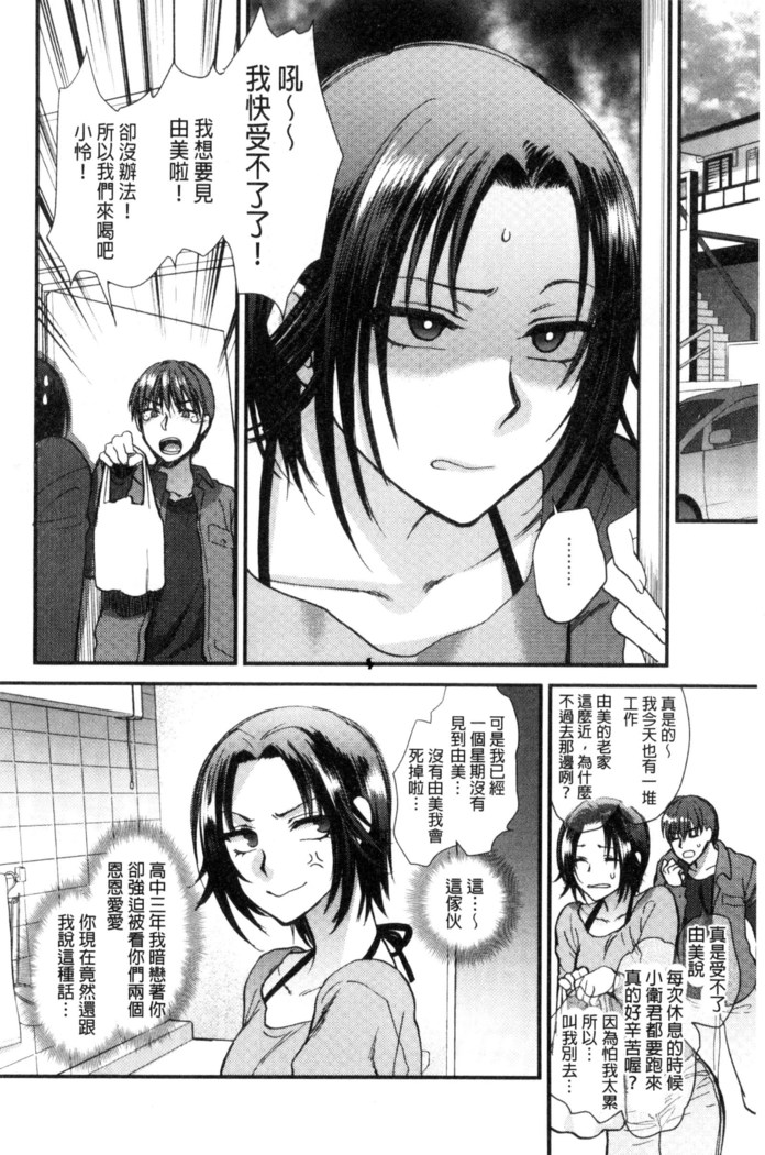 Yawaraka na Taion | 軟玉溫香的體溫