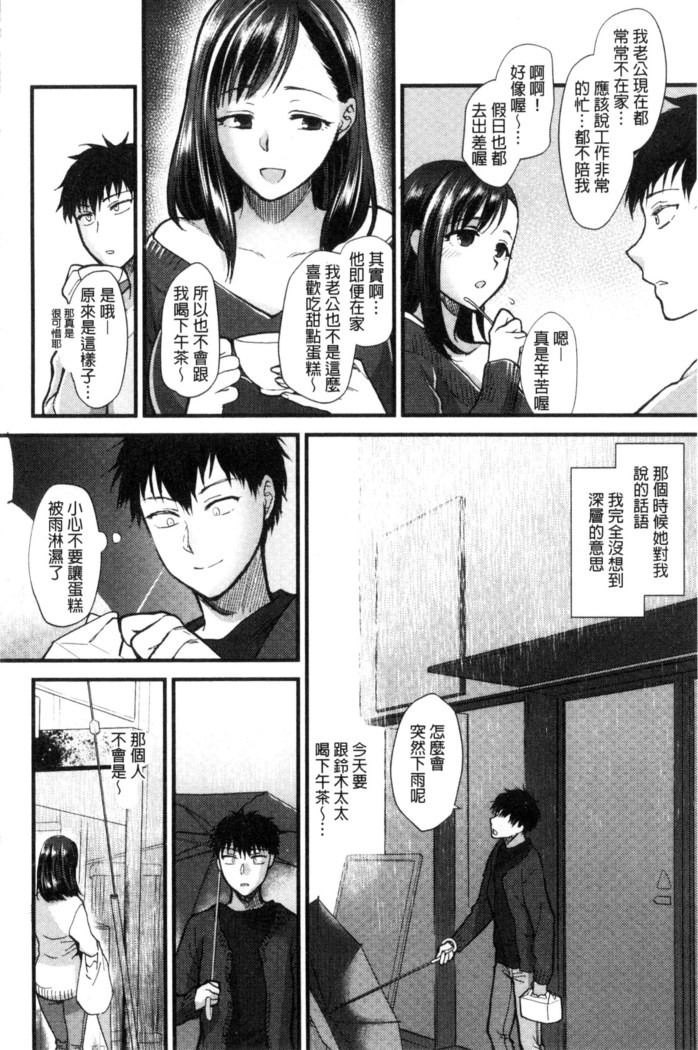 Yawaraka na Taion | 軟玉溫香的體溫