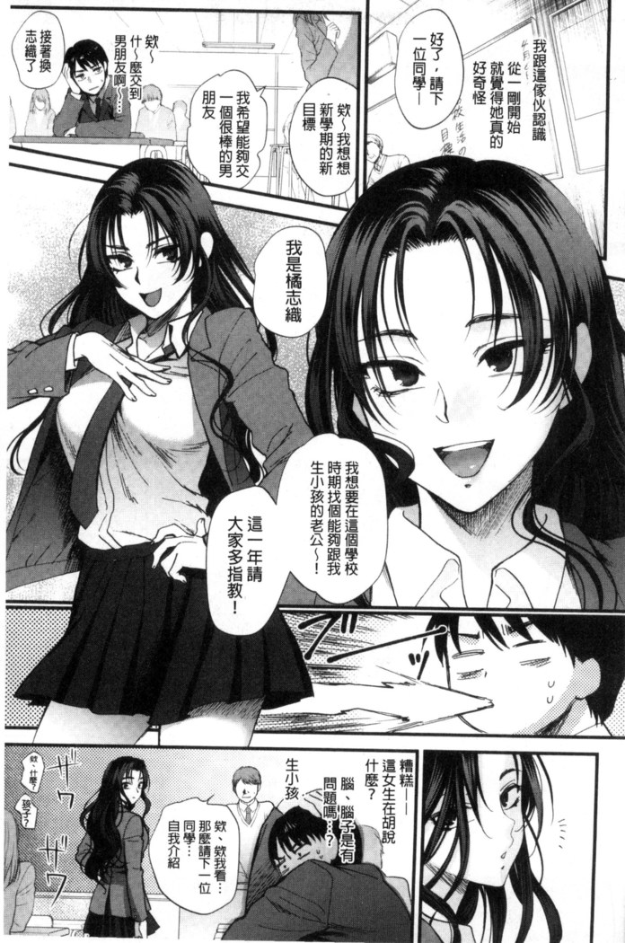 Yawaraka na Taion | 軟玉溫香的體溫