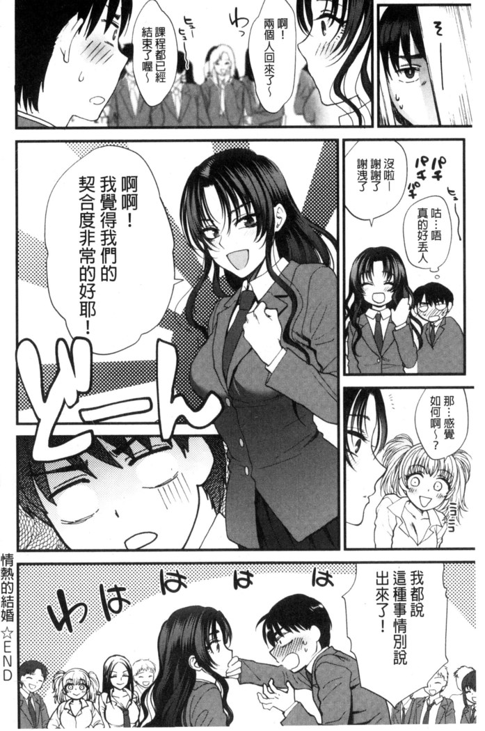 Yawaraka na Taion | 軟玉溫香的體溫