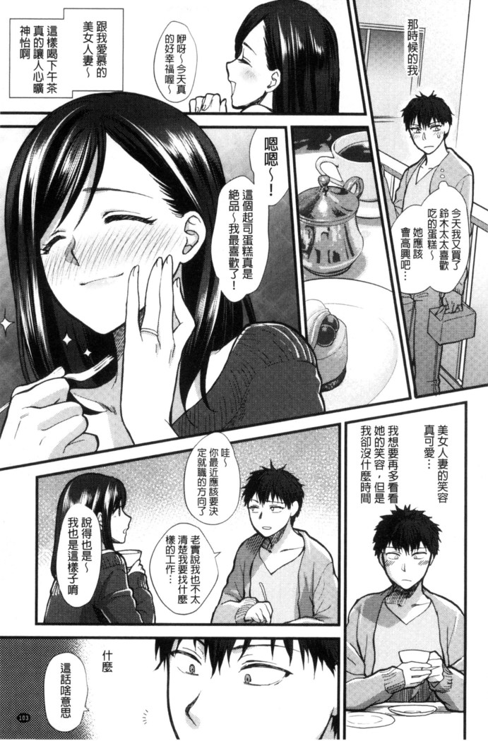 Yawaraka na Taion | 軟玉溫香的體溫