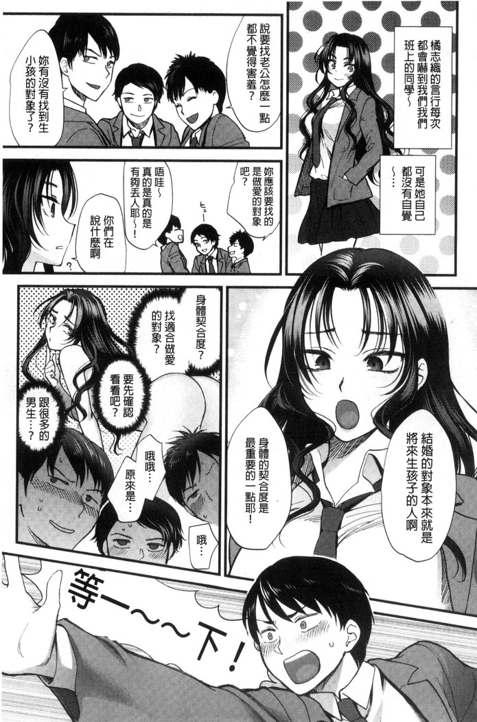 Yawaraka na Taion | 軟玉溫香的體溫