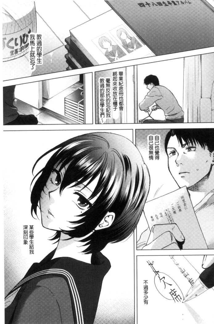 Yawaraka na Taion | 軟玉溫香的體溫
