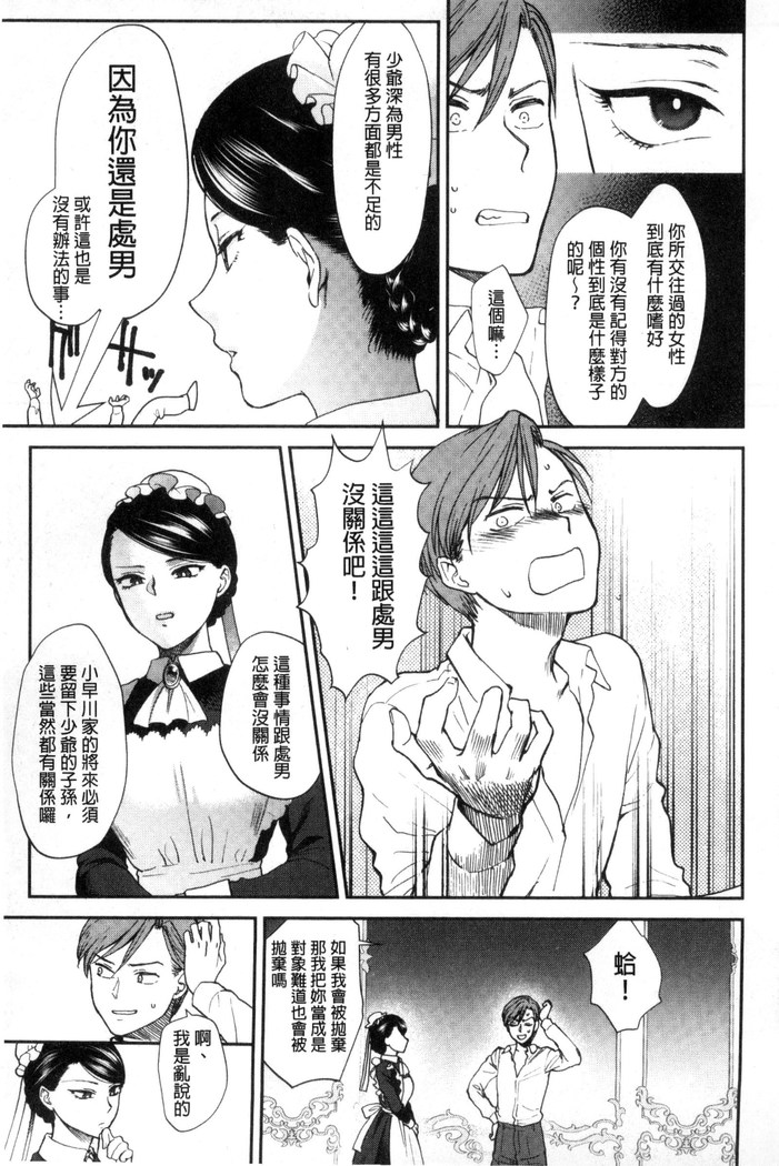 Yawaraka na Taion | 軟玉溫香的體溫
