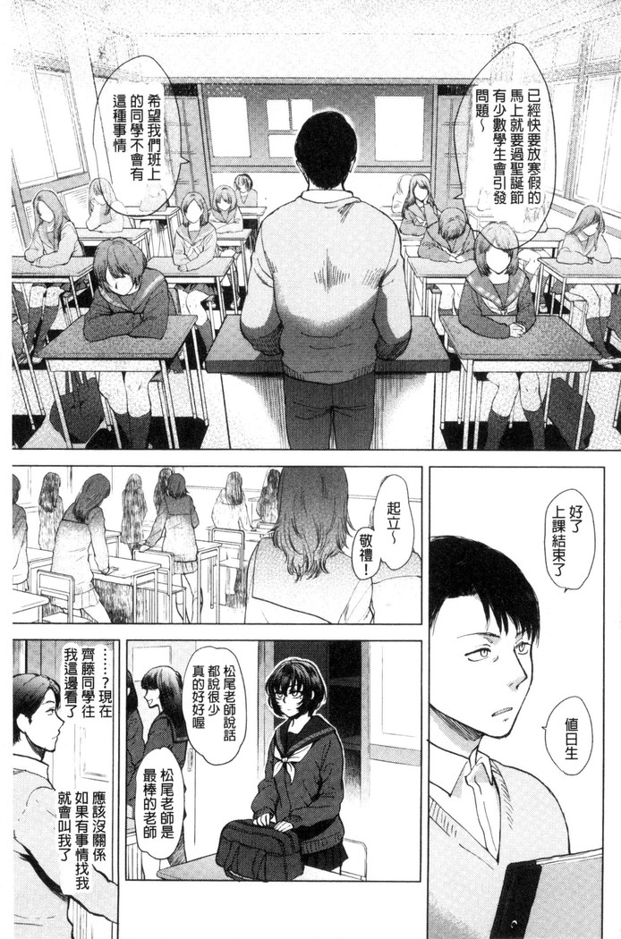 Yawaraka na Taion | 軟玉溫香的體溫