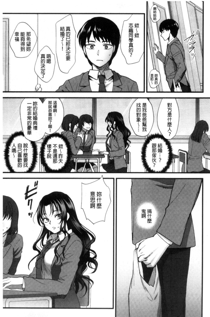 Yawaraka na Taion | 軟玉溫香的體溫