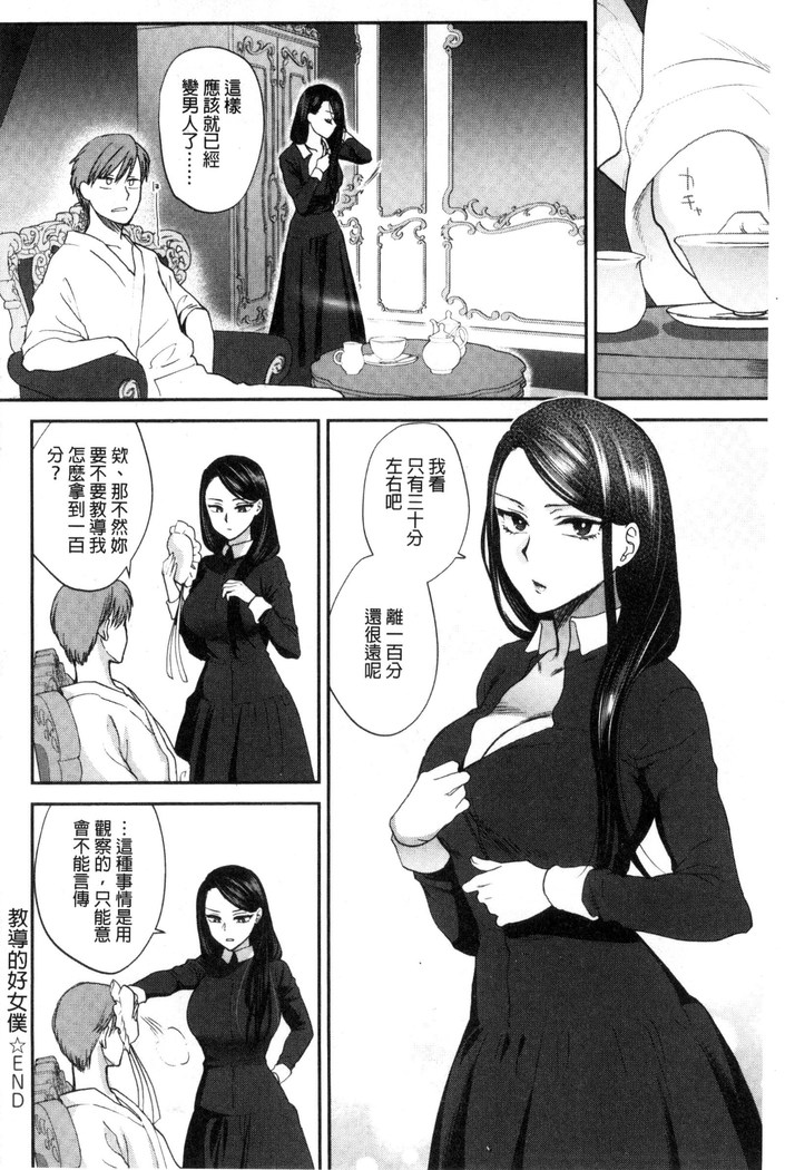 Yawaraka na Taion | 軟玉溫香的體溫