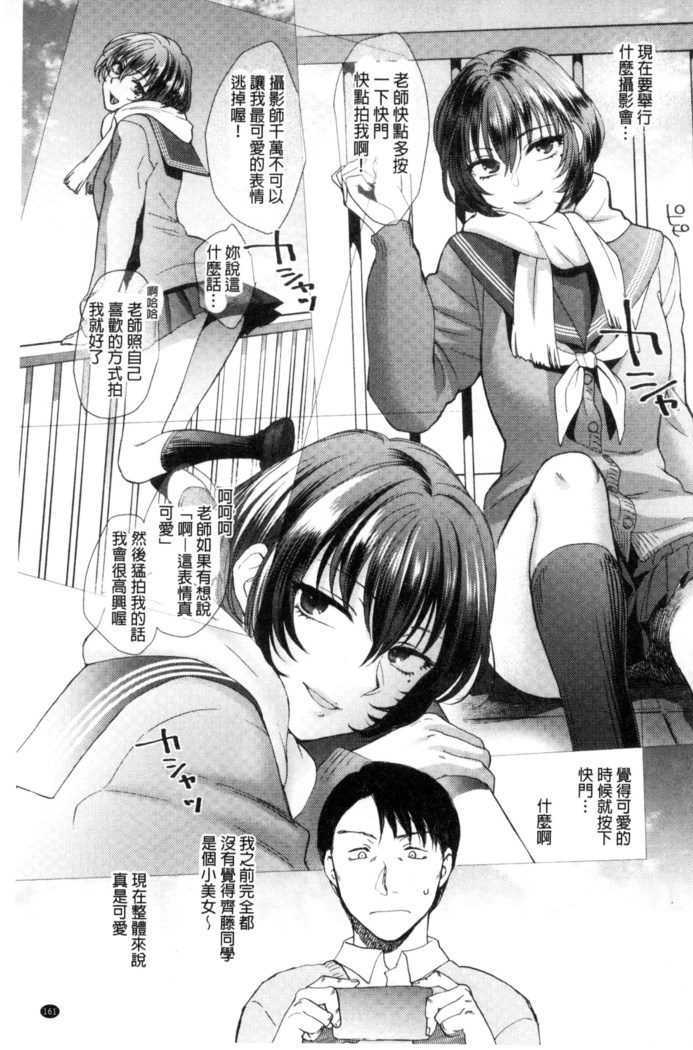 Yawaraka na Taion | 軟玉溫香的體溫