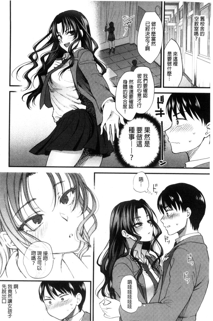 Yawaraka na Taion | 軟玉溫香的體溫
